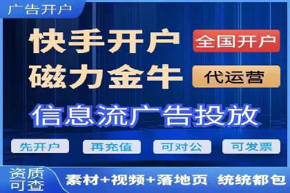 某信息流广告公司——策略与效果的完美结合